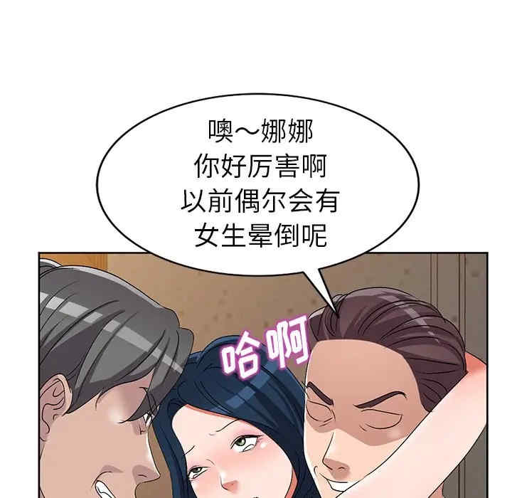 娜娜变身记