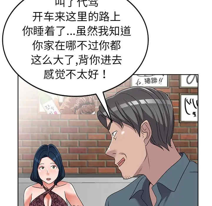 娜娜变身记