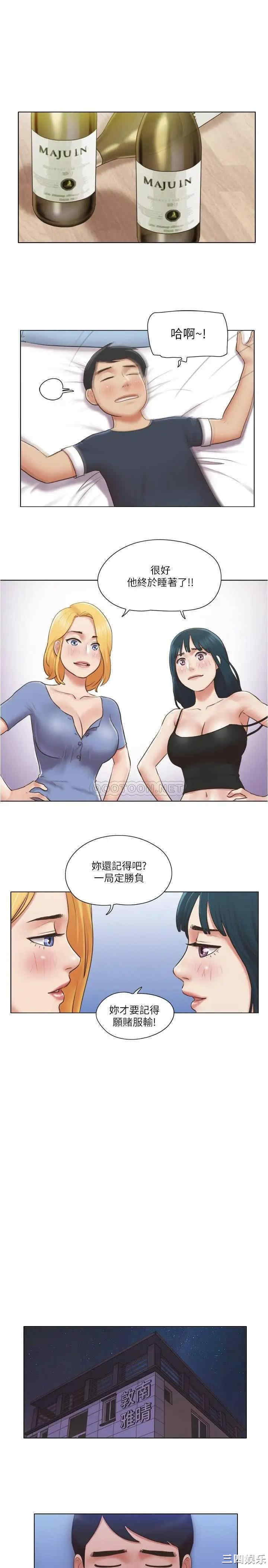 单身女子公寓