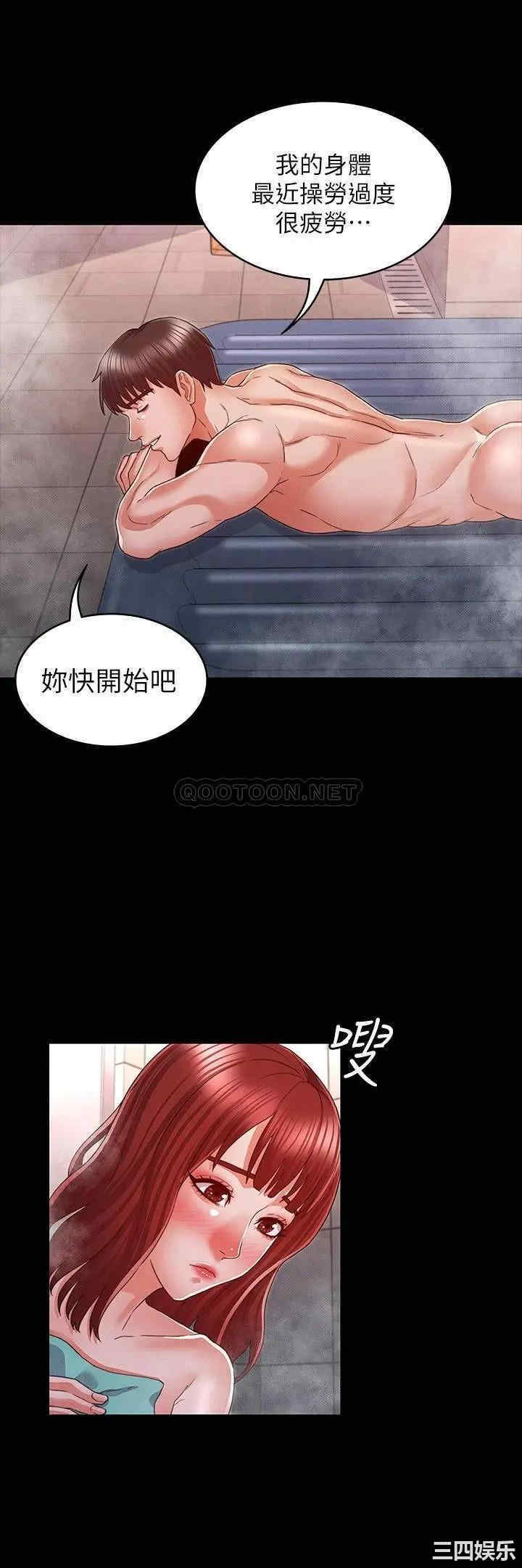 教师体罚