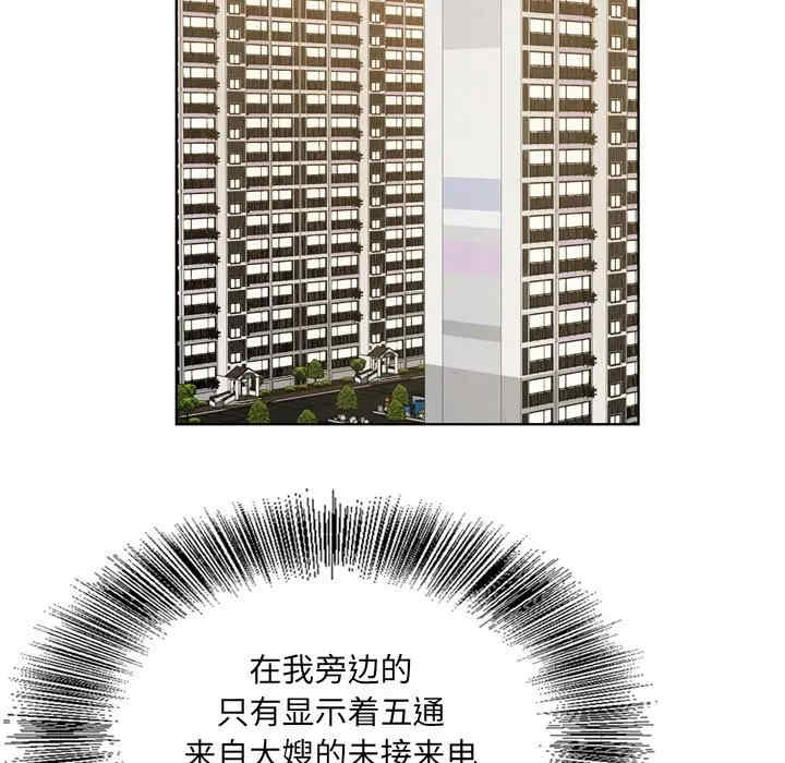 哥哥怀中的初恋/初恋变嫂嫂