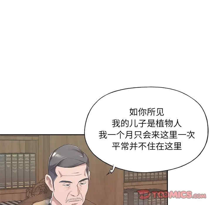 特殊佣人/我的专属管家