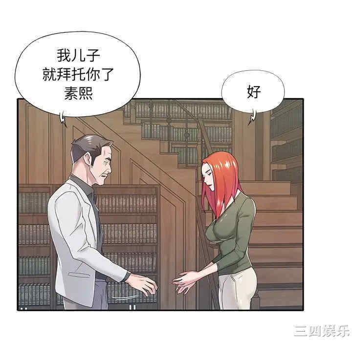 特殊佣人/我的专属管家