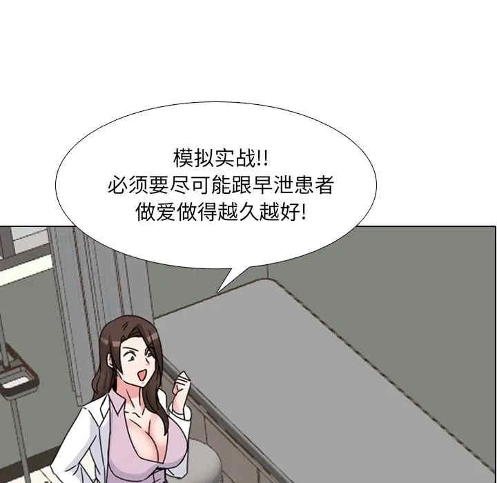 泌尿科俏护士