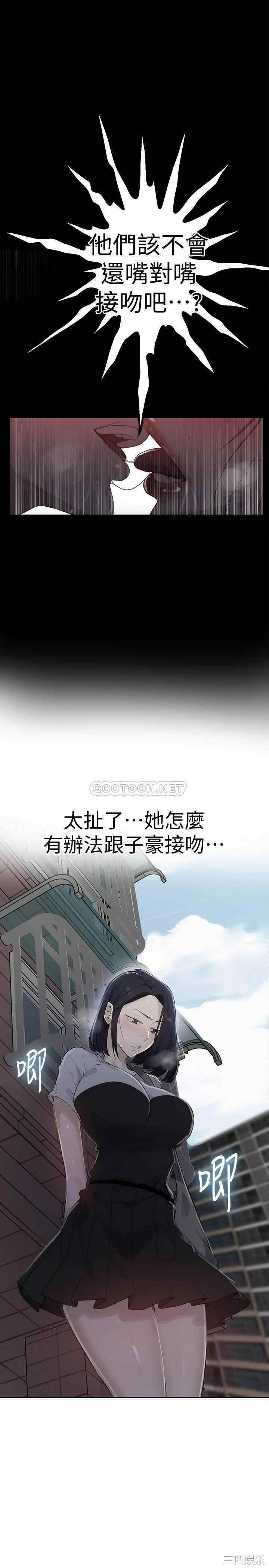 秘密教学