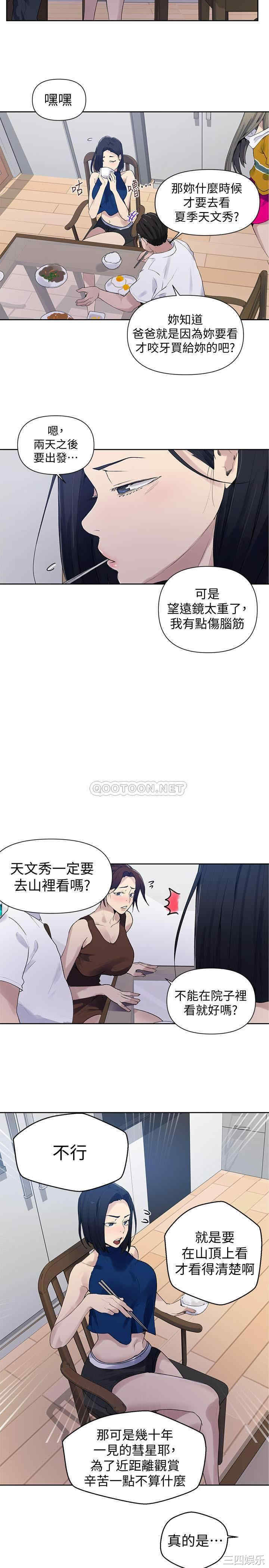 秘密教学