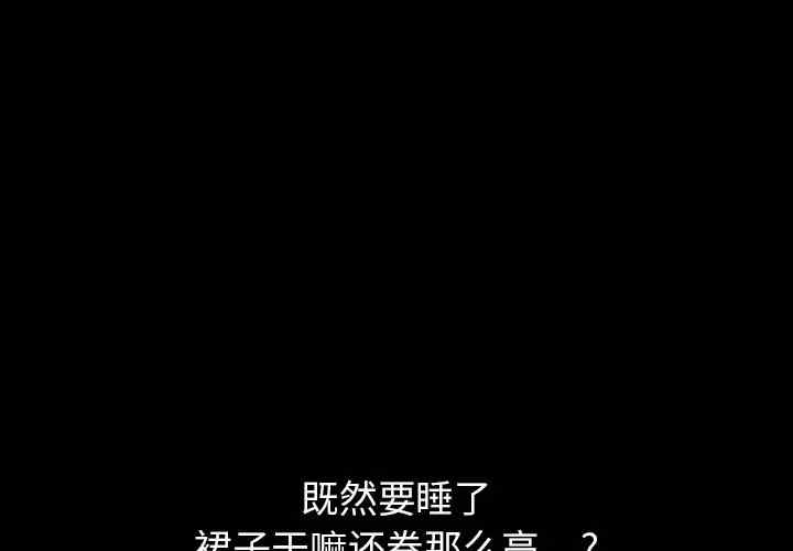 乖乖上钩/危机四伏的家庭生活