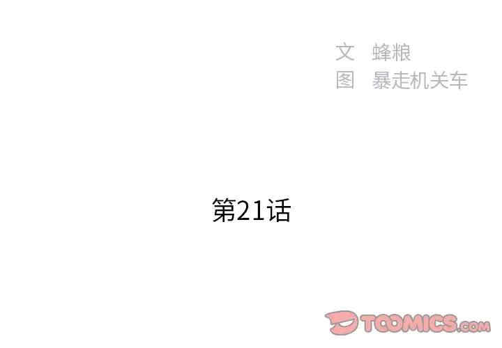 家中有个小姨子