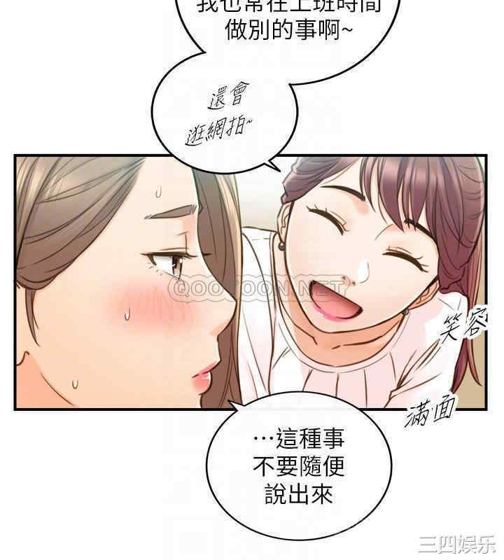 正妹小主管