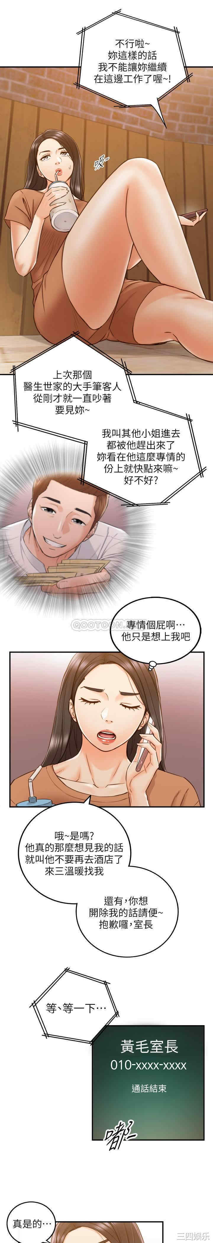 正妹小主管
