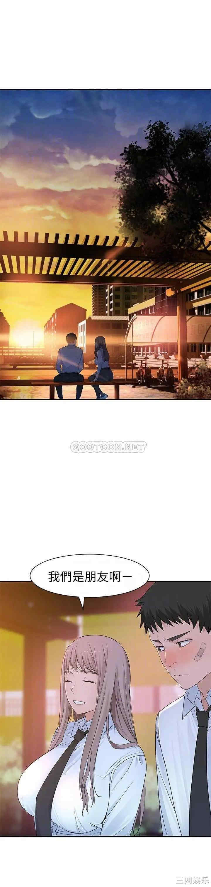 我们的特殊关系