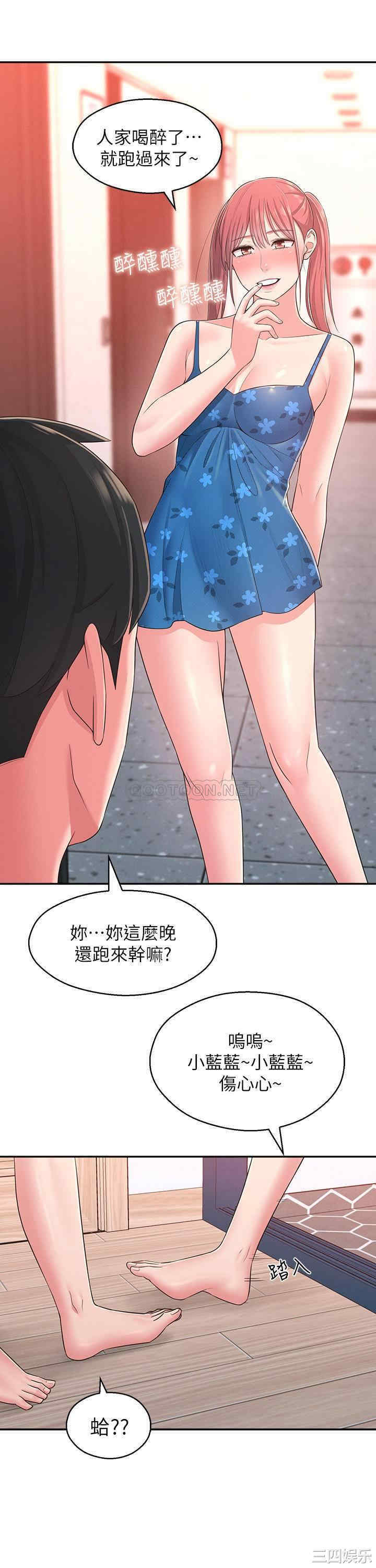 邻居妹妹转大人