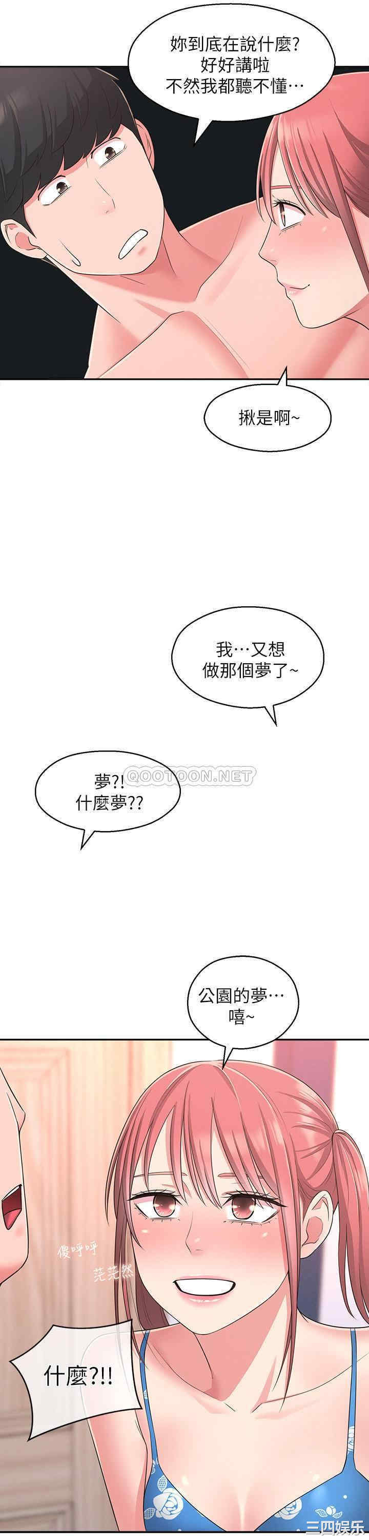 邻居妹妹转大人