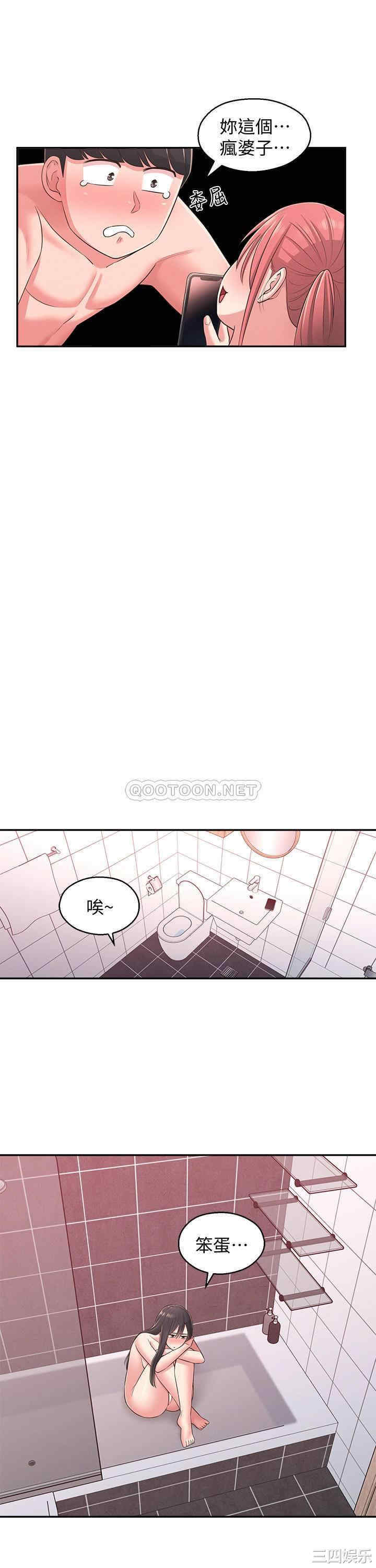 邻居妹妹转大人