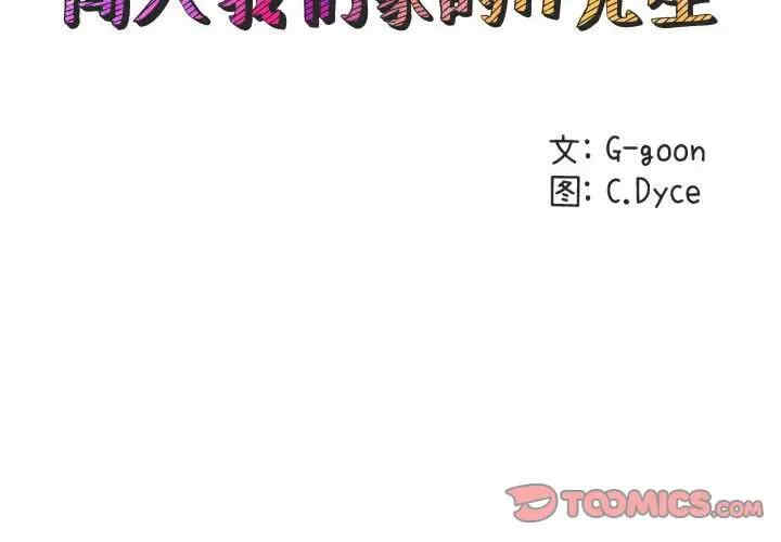 闯入我们家的H先生