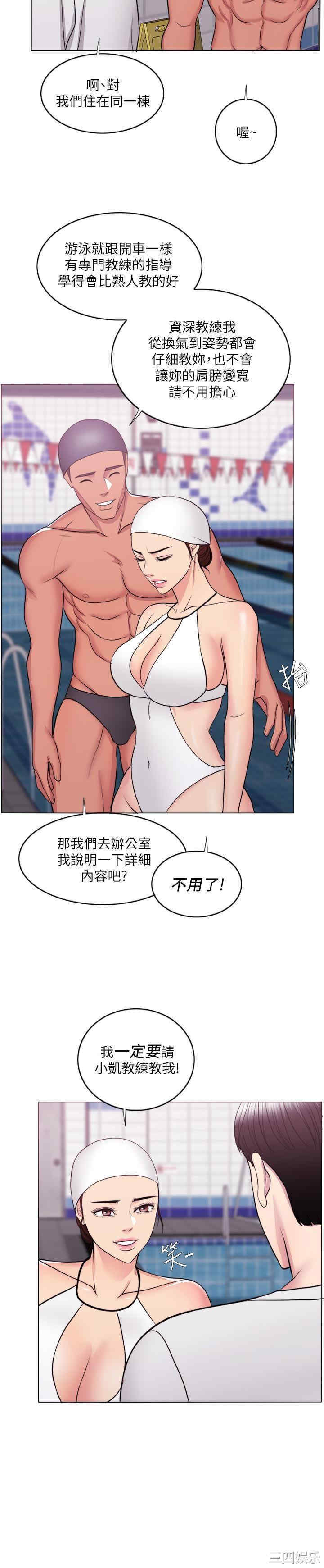 湿身游泳课