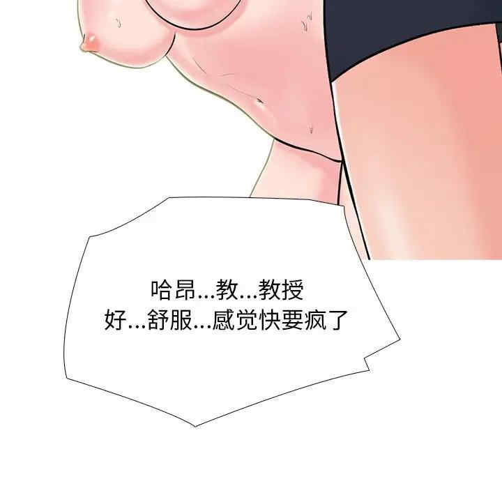 心机女教授