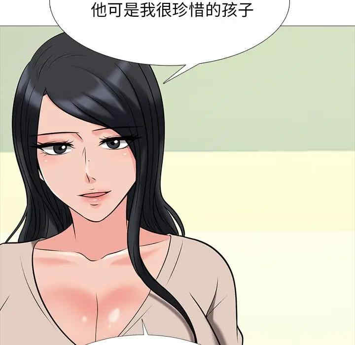 心机女教授