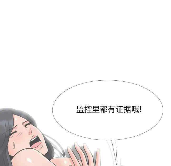 心机女教授