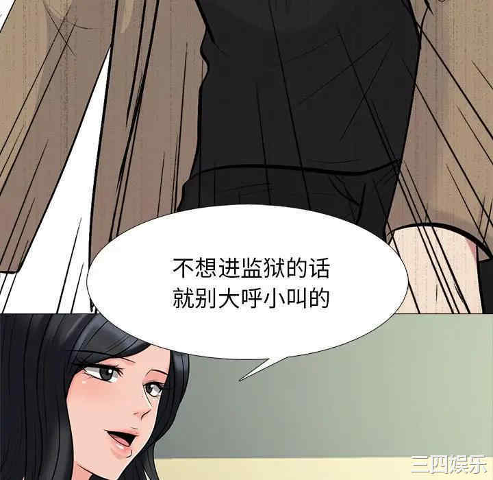 心机女教授