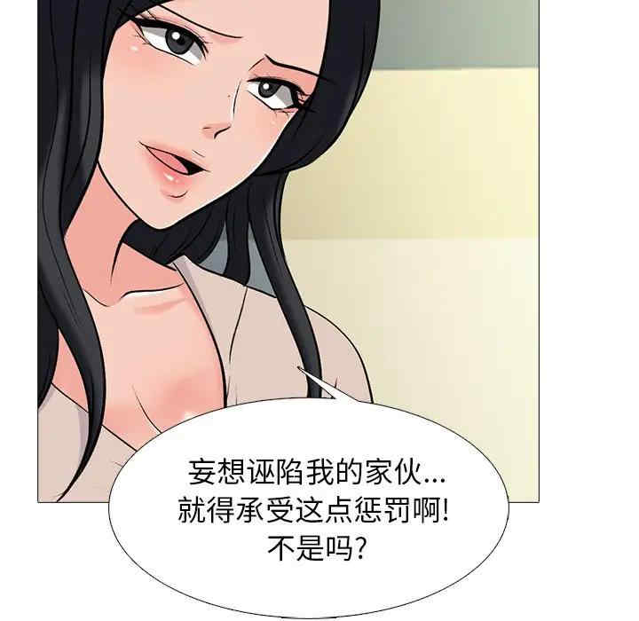 心机女教授