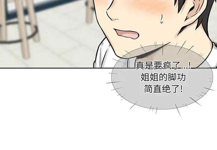 最惨房东并不惨/恶霸室友毋通来