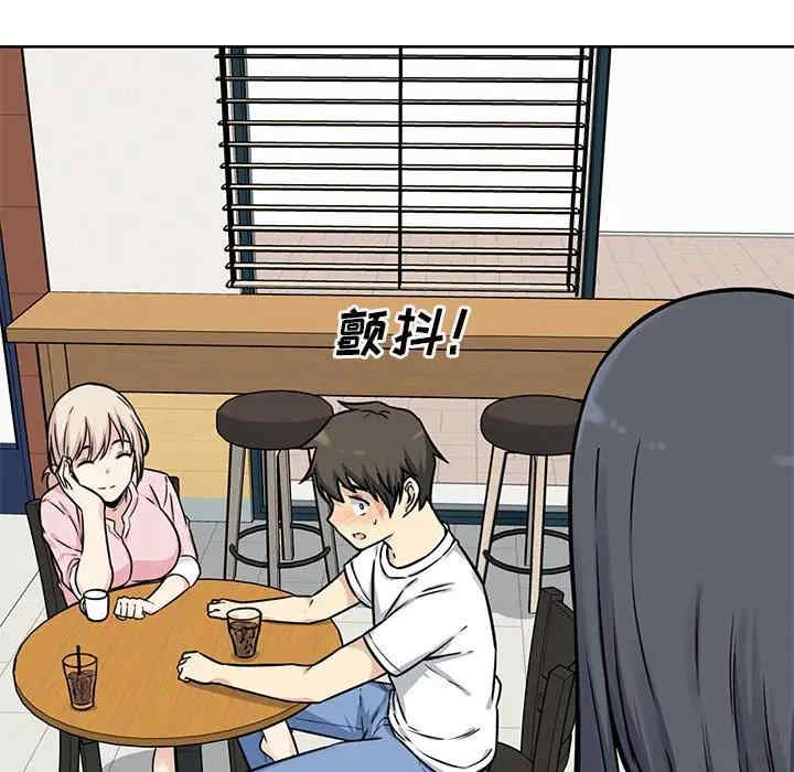 最惨房东并不惨/恶霸室友毋通来