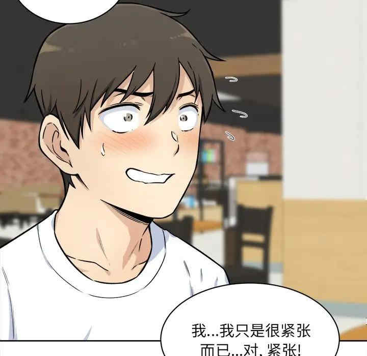 最惨房东并不惨/恶霸室友毋通来