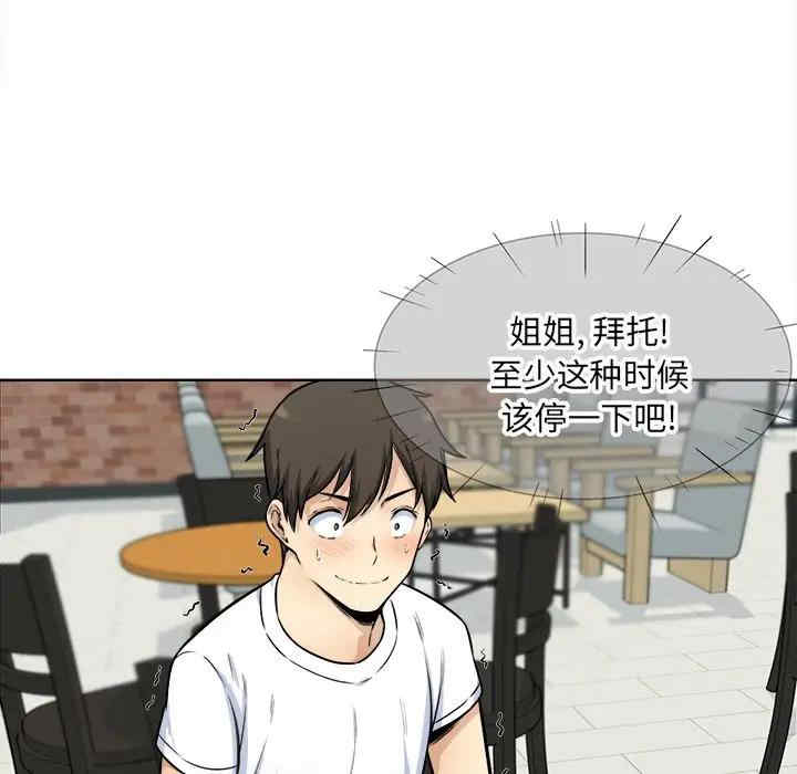 最惨房东并不惨/恶霸室友毋通来