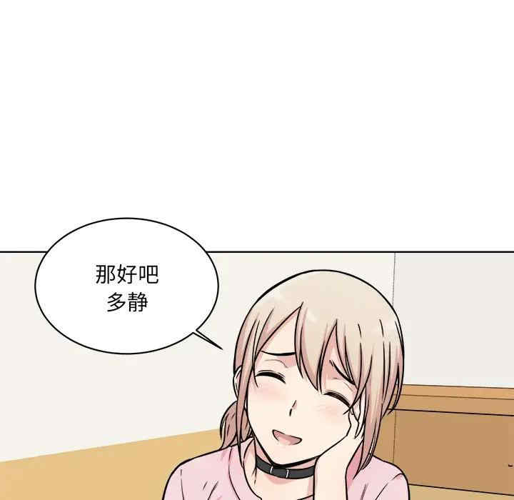 最惨房东并不惨/恶霸室友毋通来