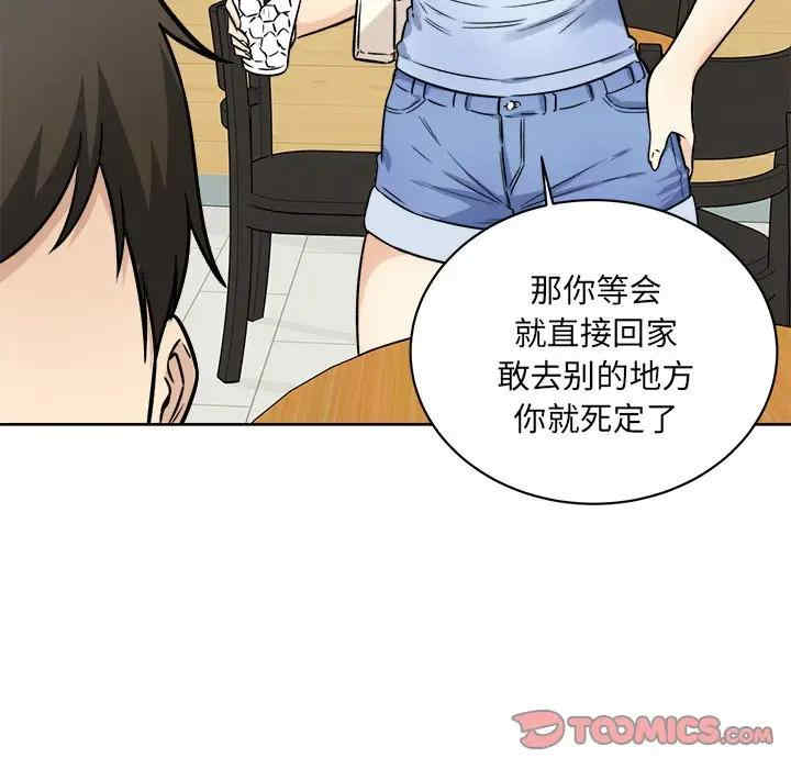 最惨房东并不惨/恶霸室友毋通来