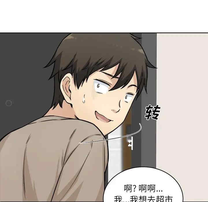 最惨房东并不惨/恶霸室友毋通来