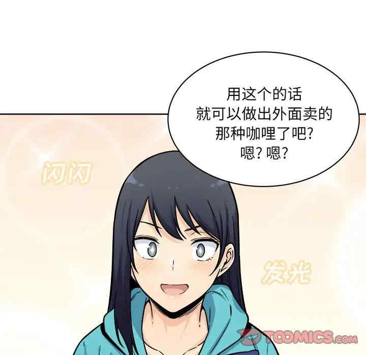 最惨房东并不惨/恶霸室友毋通来