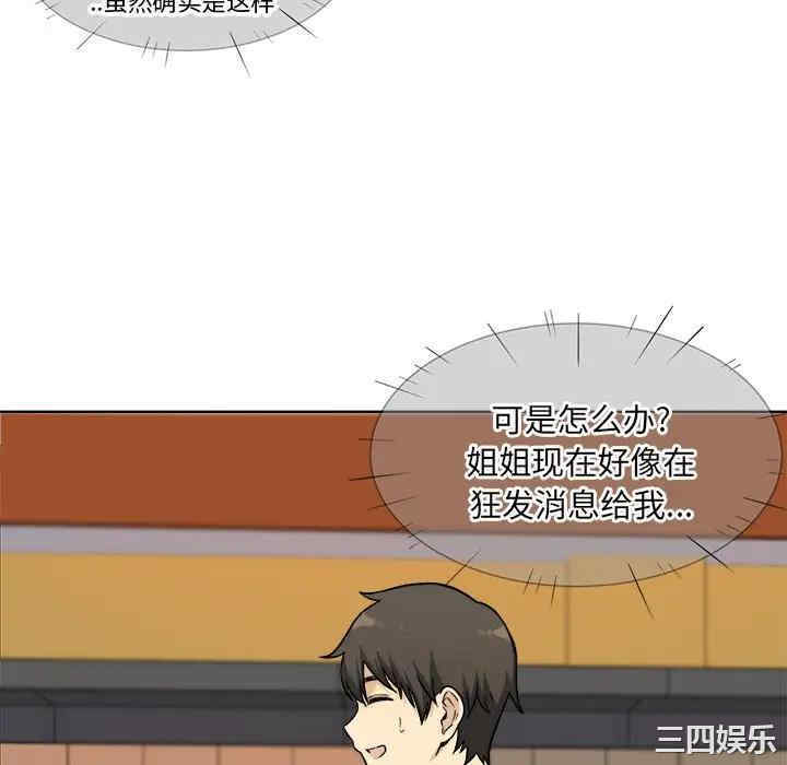 最惨房东并不惨/恶霸室友毋通来