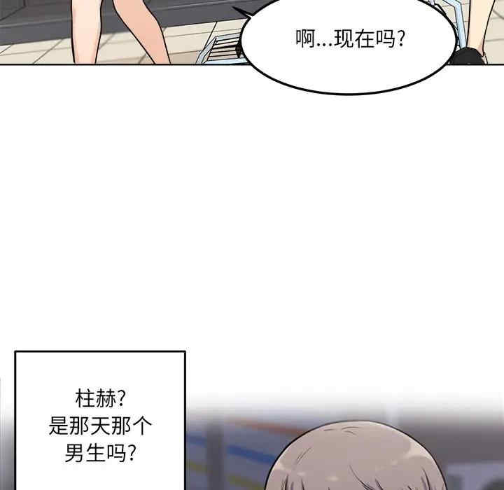 最惨房东并不惨/恶霸室友毋通来