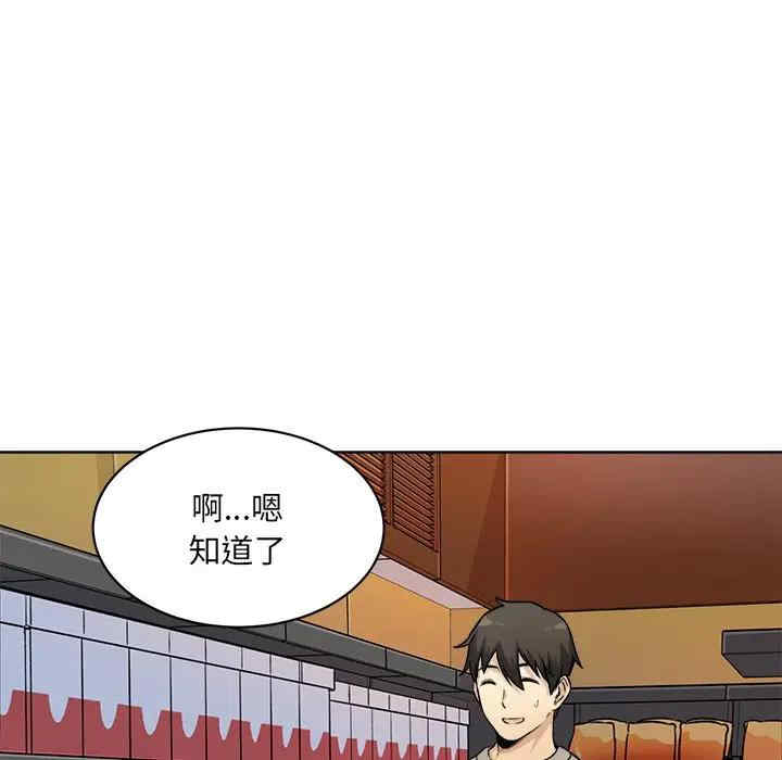 最惨房东并不惨/恶霸室友毋通来