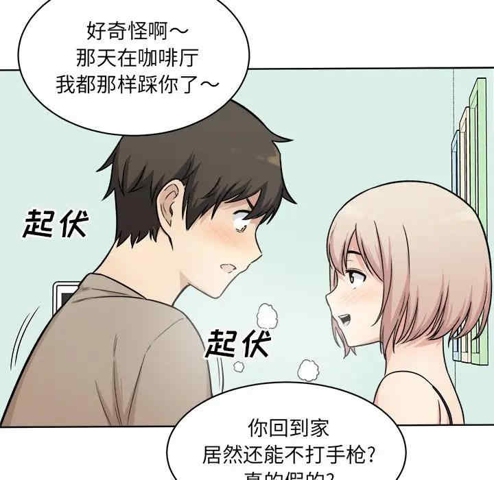 最惨房东并不惨/恶霸室友毋通来