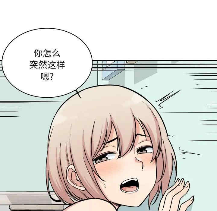 最惨房东并不惨/恶霸室友毋通来