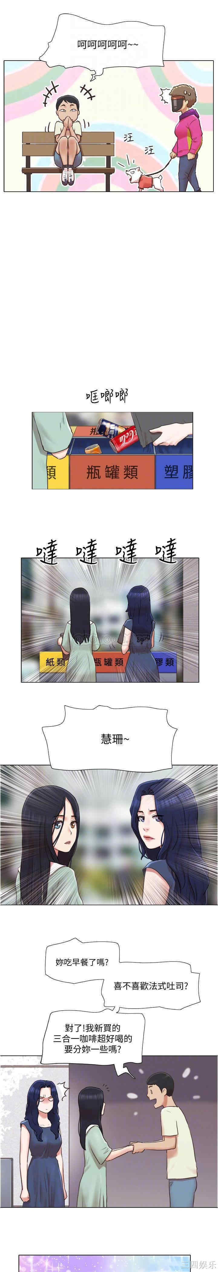 单身女子公寓