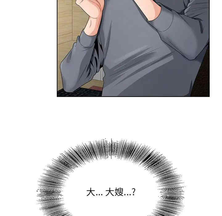 哥哥怀中的初恋/初恋变嫂嫂