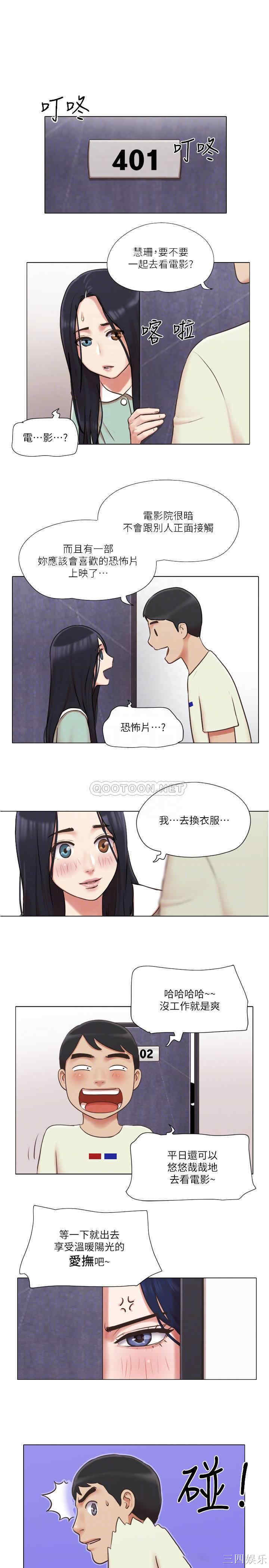 单身女子公寓