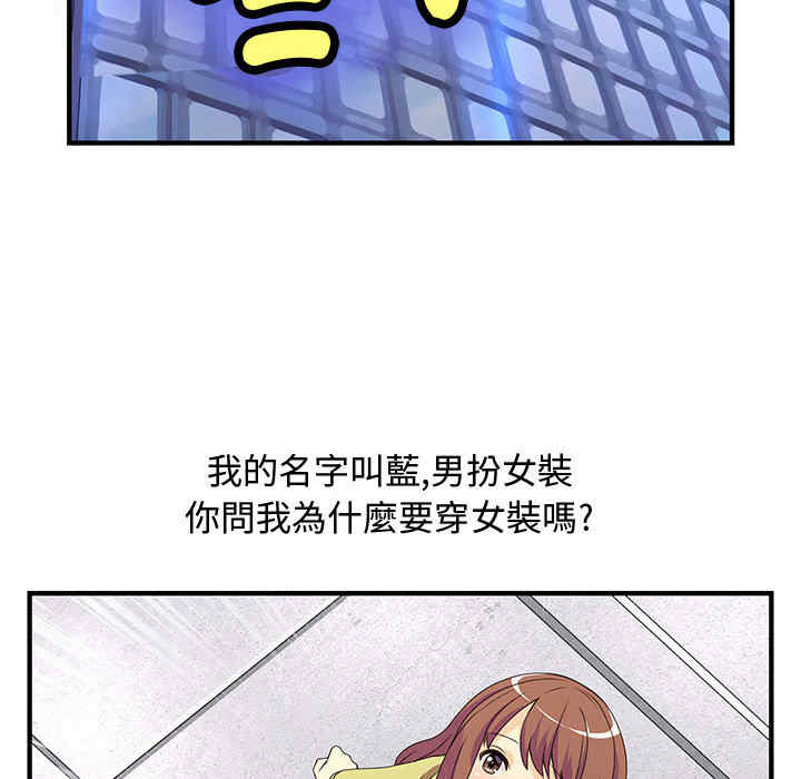 内衣社的菜鸟蓝荠理