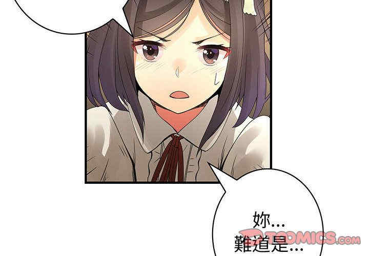 内衣社的菜鸟蓝荠理