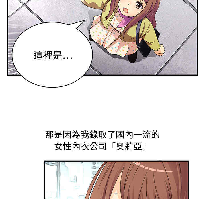 内衣社的菜鸟蓝荠理