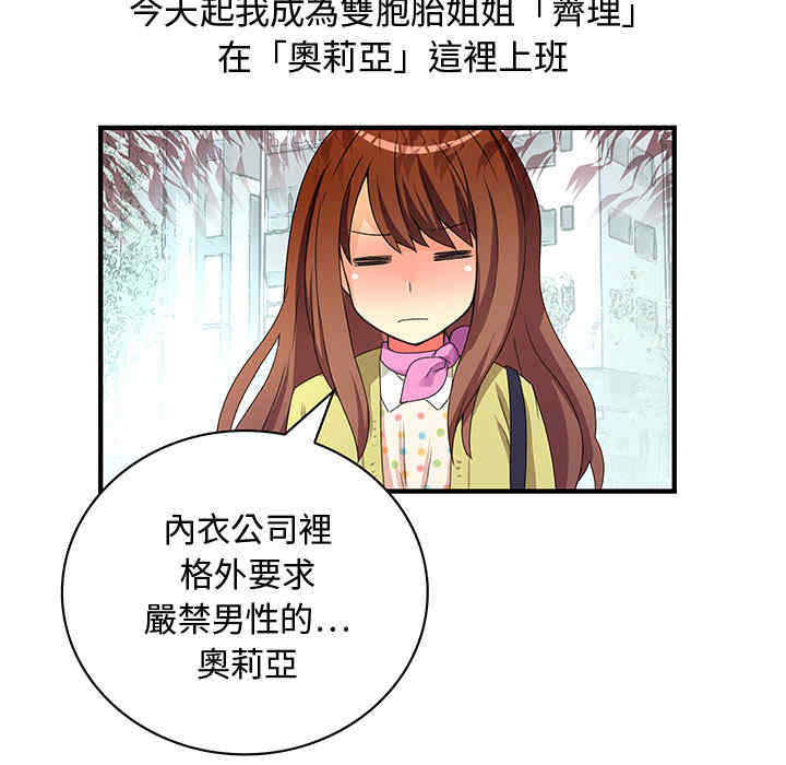 内衣社的菜鸟蓝荠理