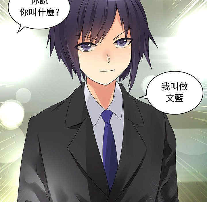 内衣社的菜鸟蓝荠理