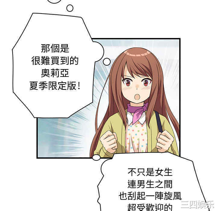 内衣社的菜鸟蓝荠理