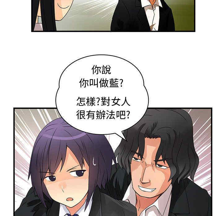 内衣社的菜鸟蓝荠理