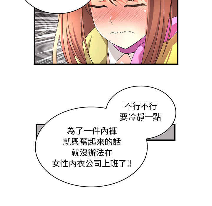 内衣社的菜鸟蓝荠理