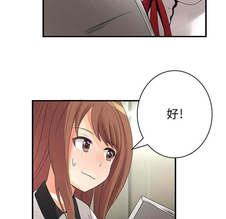 内衣社的菜鸟蓝荠理